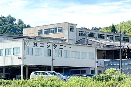 株式会社ニシタニ：射和本社工場