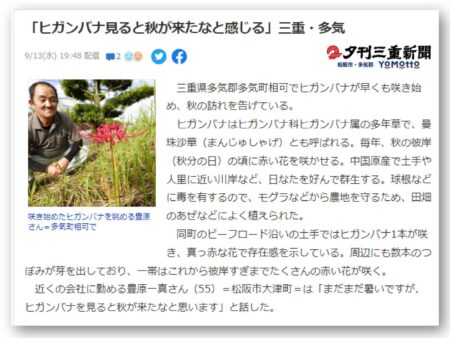 夕刊三重
