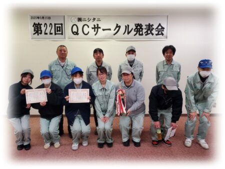 第22回QCサークル発表会