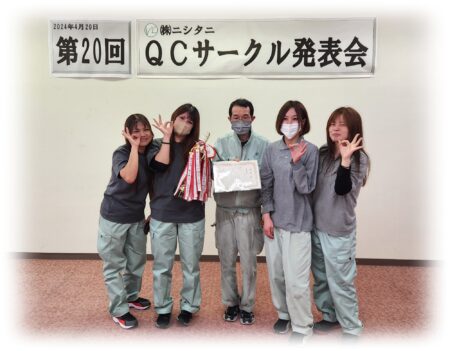 第20回QCサークル発表会