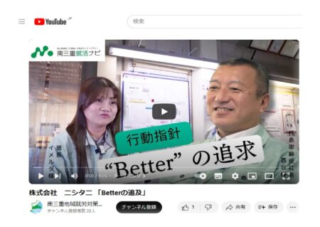 YouTubeで紹介いただきました