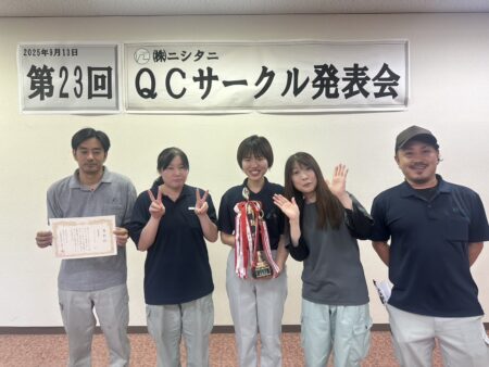 QCサークル発表会