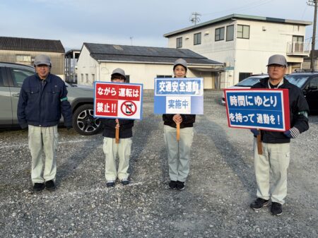 交通安全運動を実施しました