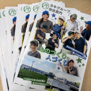 会社案内パンフレットができました！